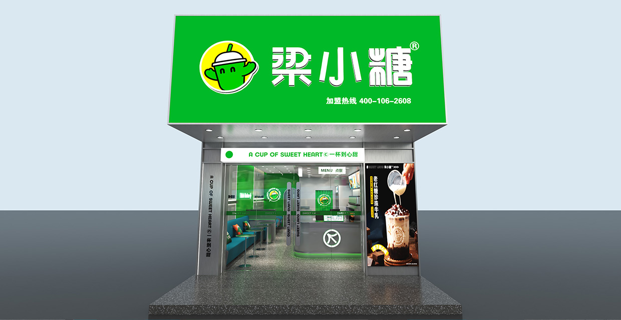 梁小糖-門(mén)店形象6 梁小糖-門(mén)店形象6